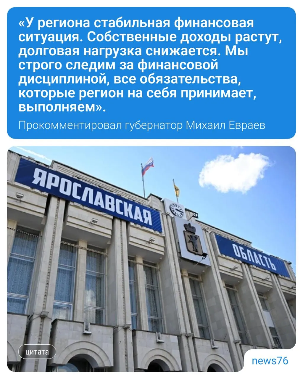 Правительство списало региону более 2,4 млрд рублей по бюджетным кредитам. До 2029 года более 11 млрд рублей будет направлено на проекты ЖКХ, включая замену лифтового оборудования. Деньги также пойдут на обновление транспорта, переселение из аварийного жилья, новые инвестиционные проекты и меры поддержки.
