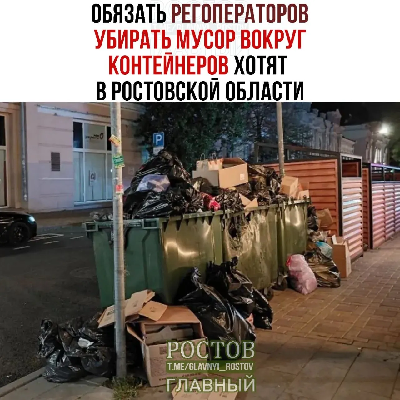 Депутаты предлагают передать полномочия по содержанию мусорных площадок региональным операторам, включая уборку прилегающей территории, чтобы устранить споры между ведомствами и снизить стихийные свалки.