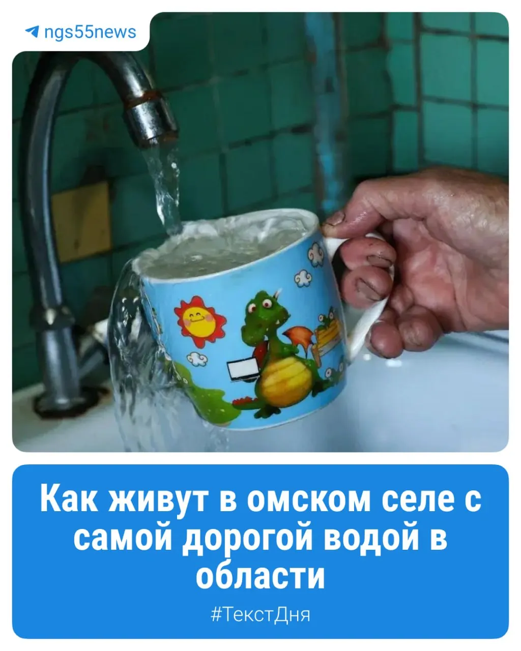 Кубометр воды в Кабанье стоит 388 рублей — почти в 20 раз дороже Омска; корреспонденты выясняют причины и как живут люди.