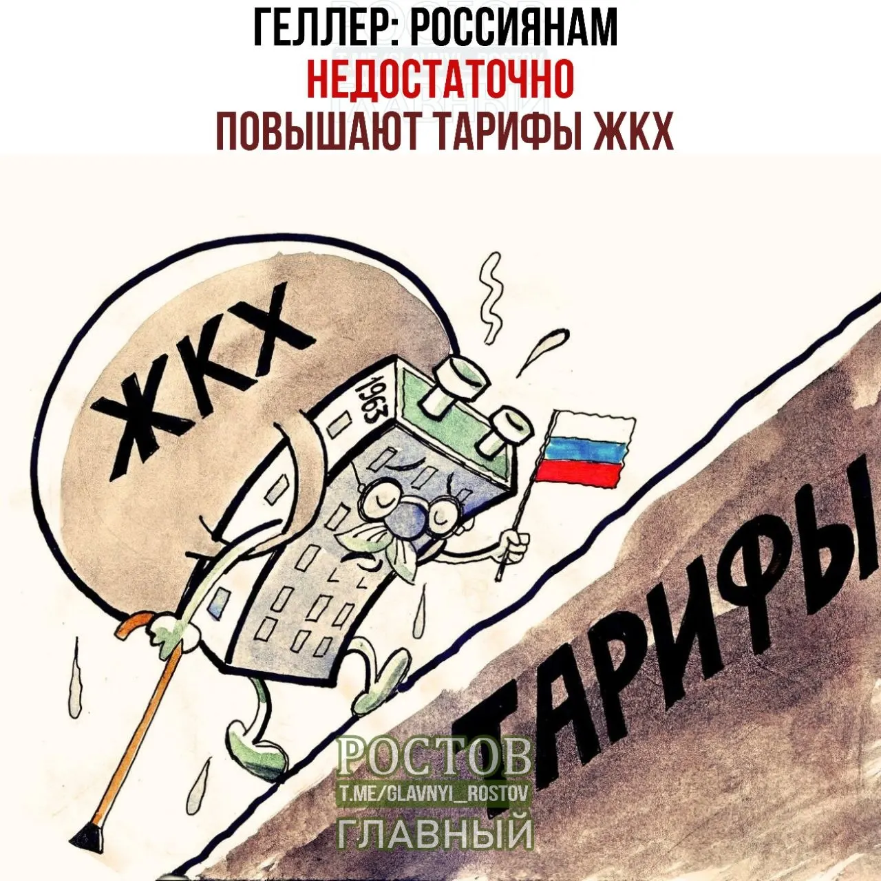 Публикуется предварительная оценка: реальные платежи за ЖКХ могут повыситься примерно на 40%, а тарифы увеличатся на 10% с 1 октября; индексация продолжится в последующие годы.