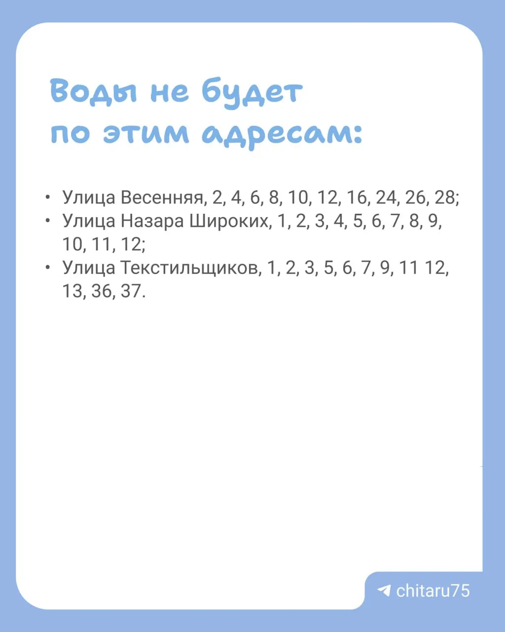 Отключение воды будет проведено с 9:00 до 16:00 из-за работ на водопроводе и затронет детские сады №50 и №81, школу №26 и социальный центр «Доверие».