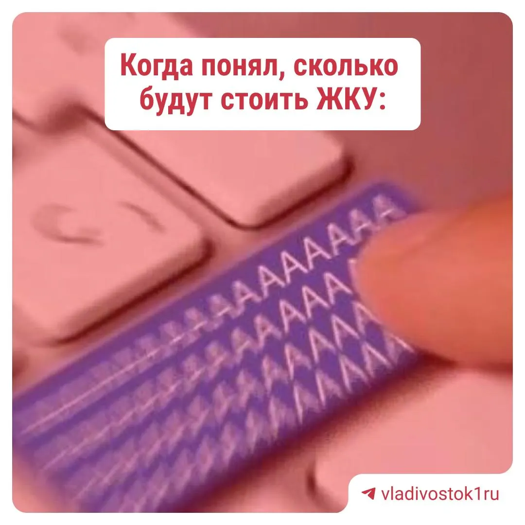 Минэкономразвития прогнозирует повышение тарифов на жилищно-коммунальные услуги: индексация на 11% в 2027 году, затем рост около 8,6% в 2028 году и 7,6% в 2029 году; регионы будут различаться, Приморский край — рост примерно 9,2% с 1 октября 2026 года.
