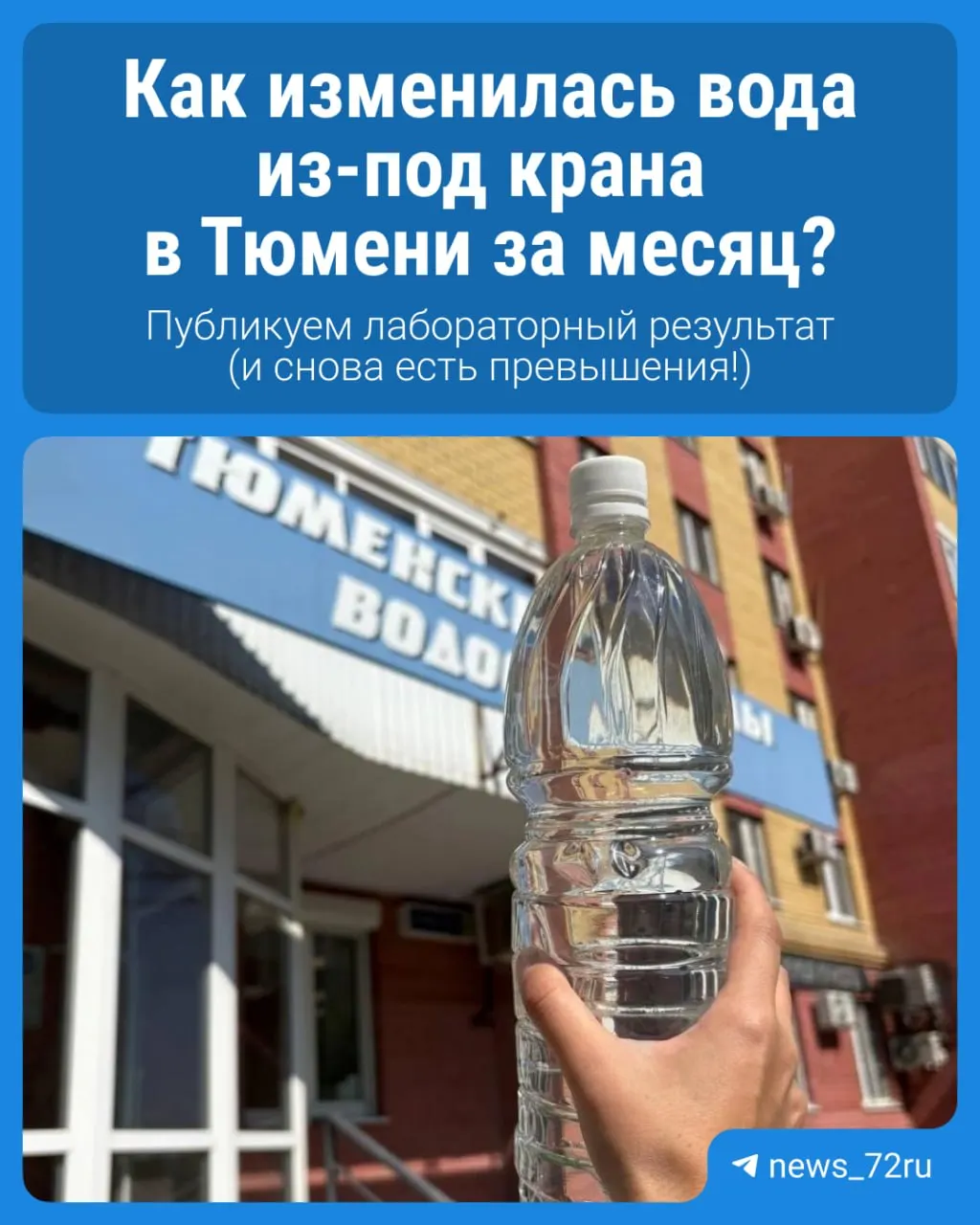 За месяц повторного анализа качество питьевой воды изменилось. Представляем результаты лабораторных измерений.