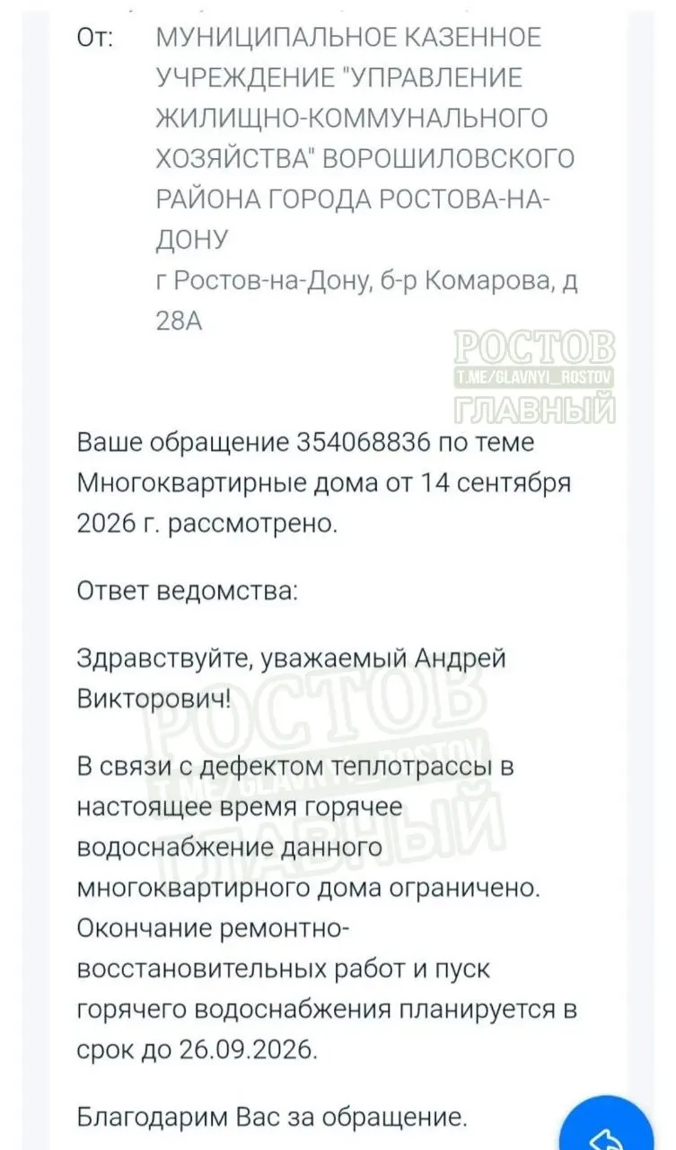 Жильцы жалуются на отсутствие горячей воды и бездействие коммунальных служб после многочисленных обращений; сроки восстановления, обещанные на 26 сентября, снова сорвались.