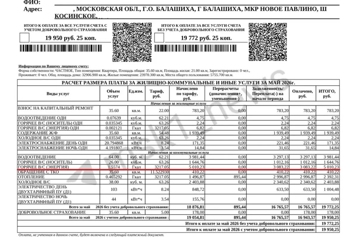 Жители Москвы и соседних районов столкнулись с резким ростом платежей за коммунальные услуги, особенно за горячее водоснабжение.