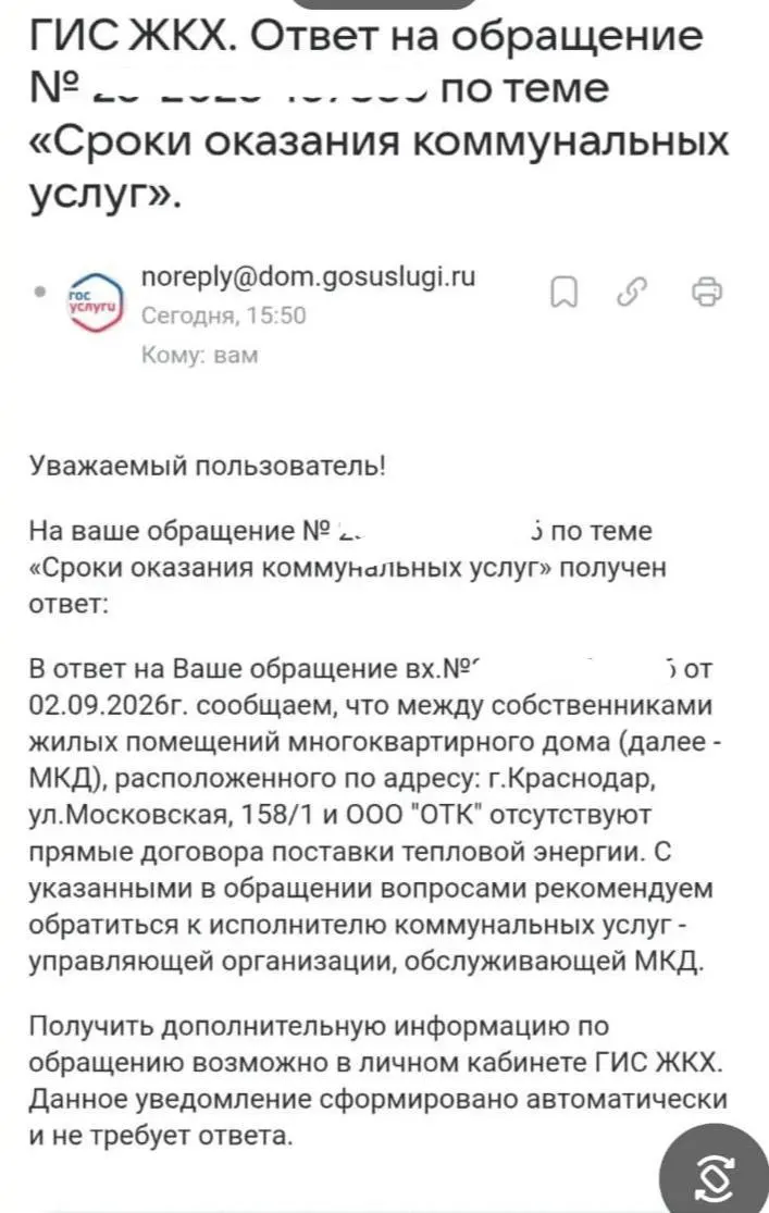 Жители нескольких домов жалуются на долги управляющих компаний перед ресурсоснабжающими организациями и отключения горячей воды.