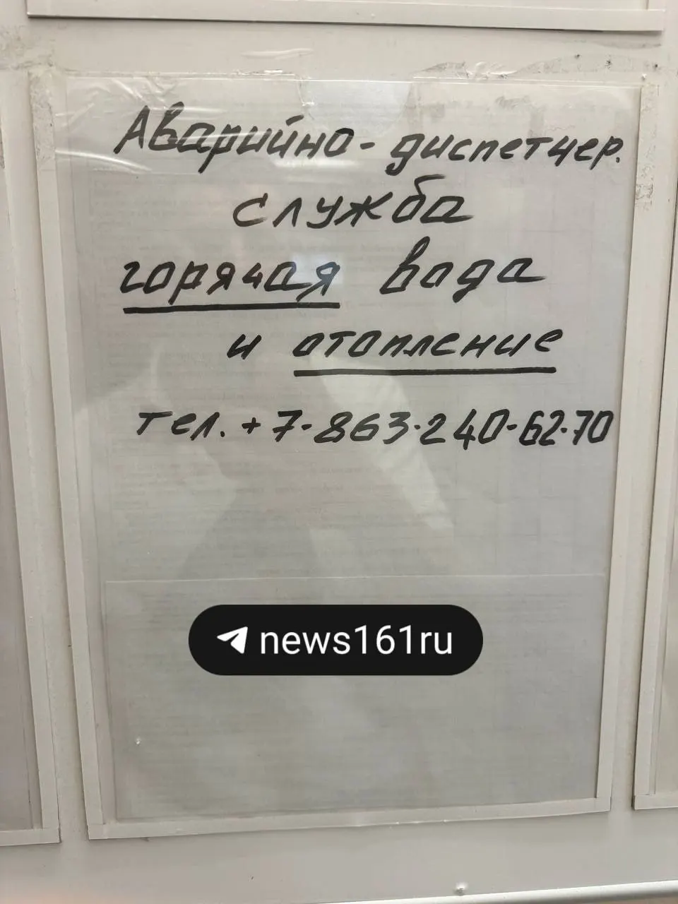 Жильцы жалуются на длительное отключение горячей воды после планового отключения, попытки решить проблему не дали результата.
