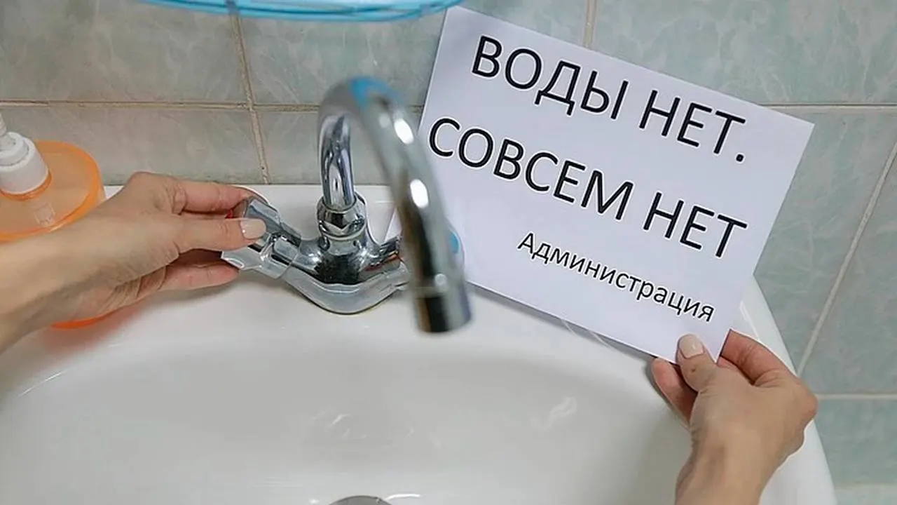 Из-за подготовки к отопительному сезону в городе вводятся кратковременные отключения горячей воды до 24 сентября; опубликован перечень домов с ограничениями.
