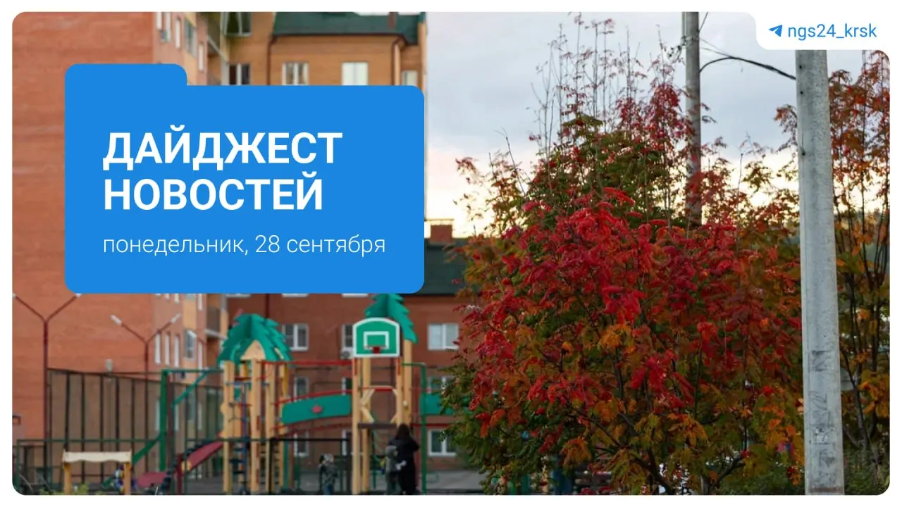 Ключевые новости Красноярского края: вопросы ЖКХ, бытовые инциденты и экологические сюжеты, включая судебные разбирательства и расследования.