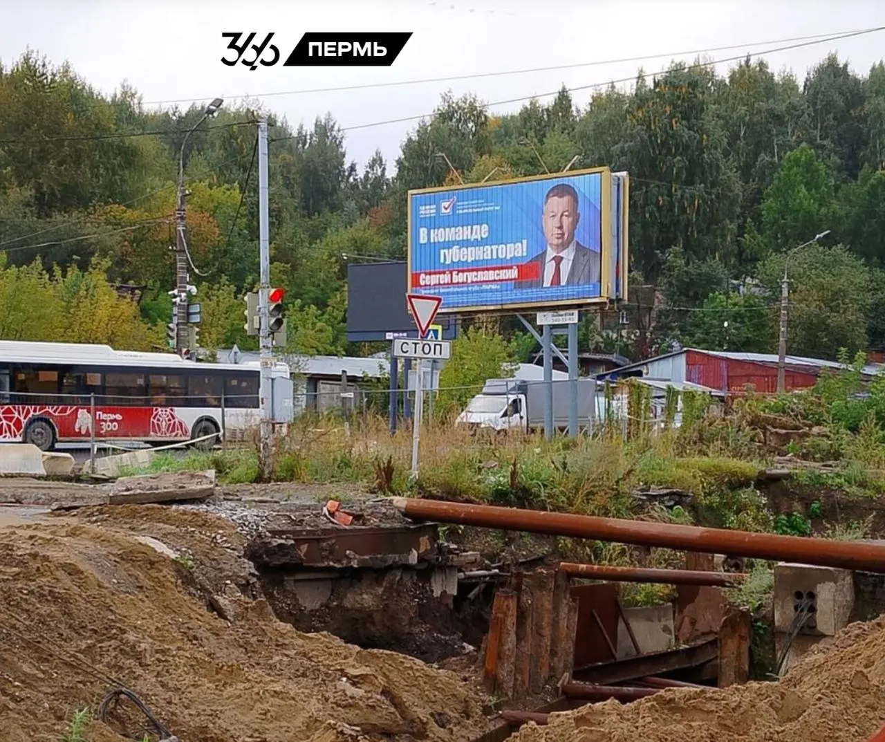 Жители фиксируют затягивающийся ремонт труб на важной магистрали и критику в адрес региональной власти перед выборами 2026 года.