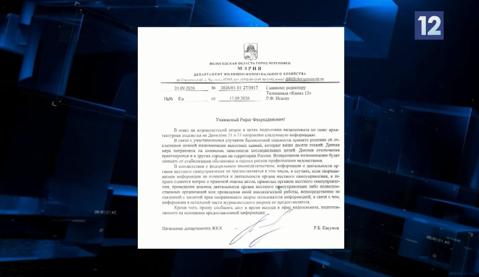 После капитального ремонта домов городские власти прекратили ночную подсветку фасадов по соображениям безопасности; повторное включение пока не объявлено.