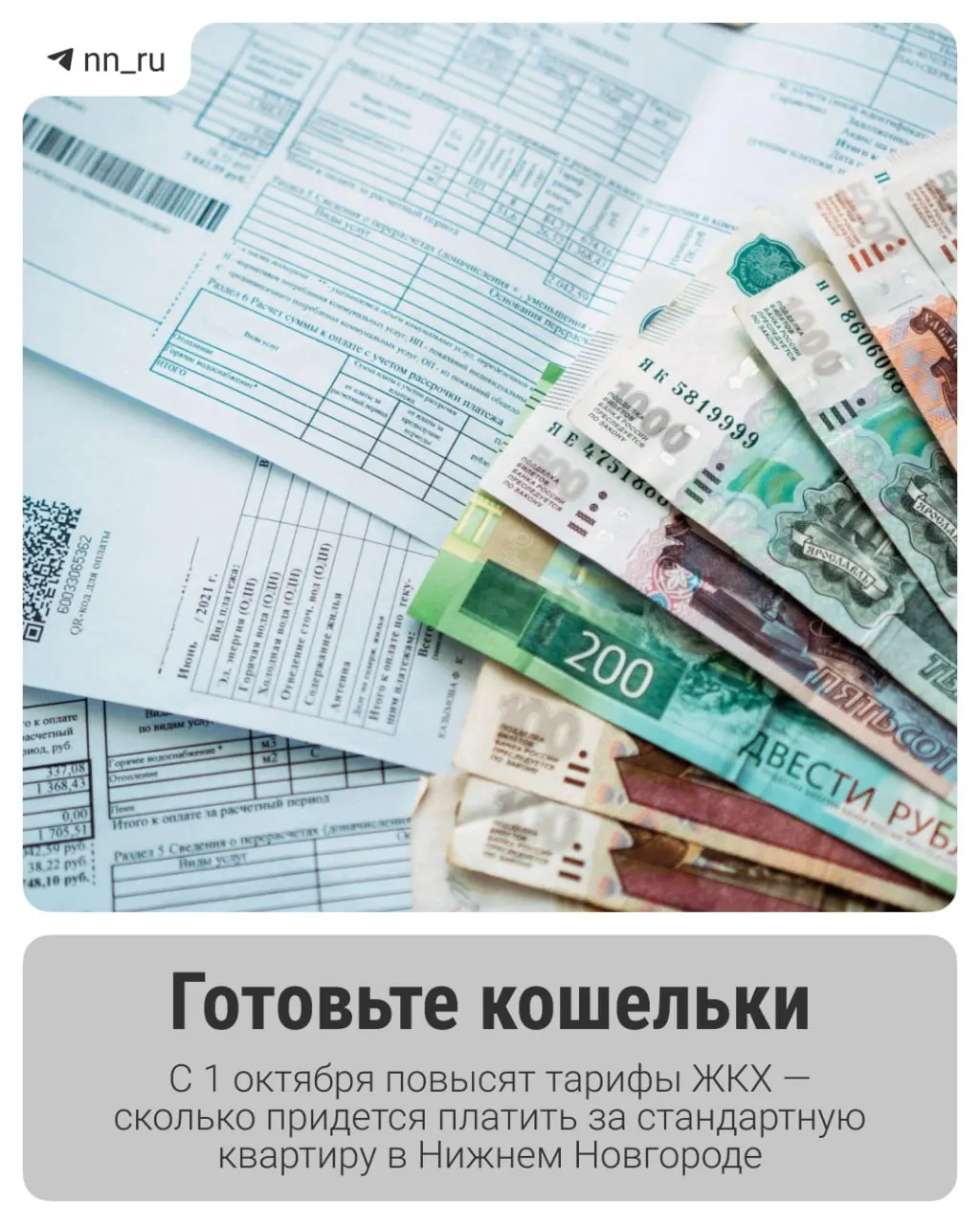Рост коснется большинства муниципалитетов: по региону ожидается рост около 9,9%, в отдельных округах — до 19,8%.