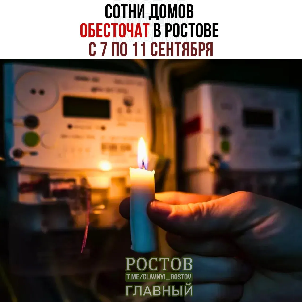 В отдельных районах региона запланированы временные перебои подачи света на период с 7 по 11 сентября в рамках реконструкции и обслуживания сетей.