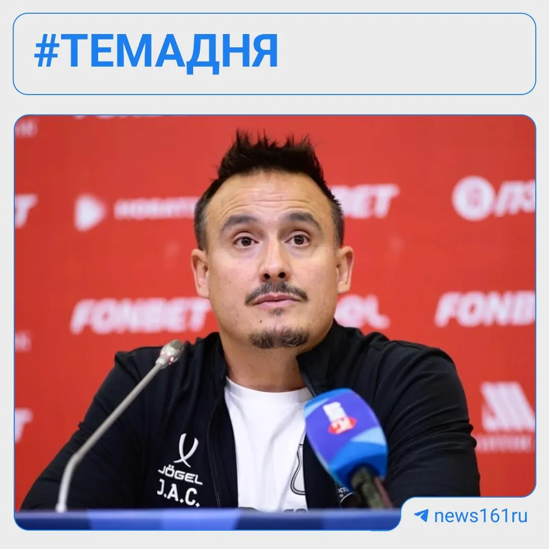 Главный тренер ФК «Ростов» Джонатан Альба покинул клуб на фоне финансовых проблем и задержек по выплатам.