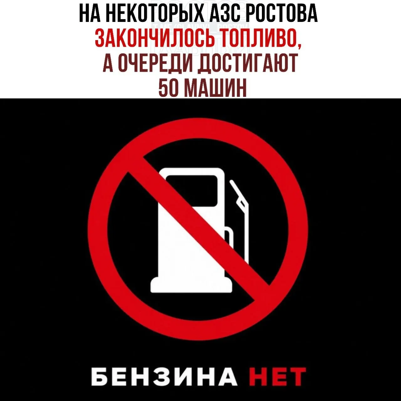 По городу фиксируются перебои с топливом: очереди на заправках достигают десятков машин, а цены на бензин и дизель меняются в зависимости от поставок.