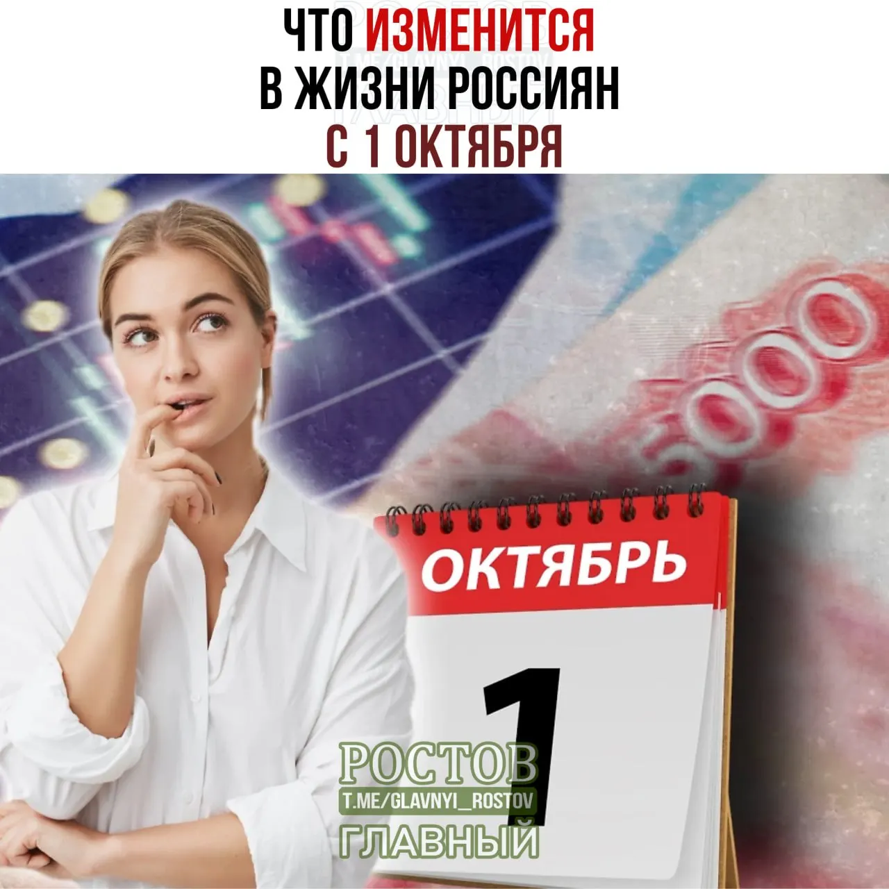 С 1 октября вводятся новые тарифы на коммунальные услуги: рост в регионе примерно 9,8%, в отдельных территориях — до 11%. Вводятся новые требования к продавцам, маркировке товаров и ограничение для самозанятых и микрофинансовых организаций.