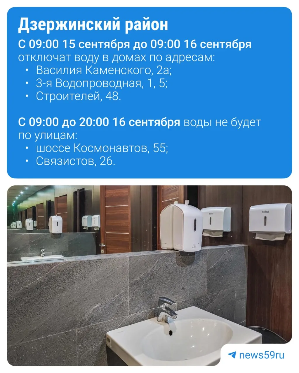 Из-за ремонта сетей холодная вода будет временно отключена в домах семи районов Перми; публикуем график отключений по адресам.