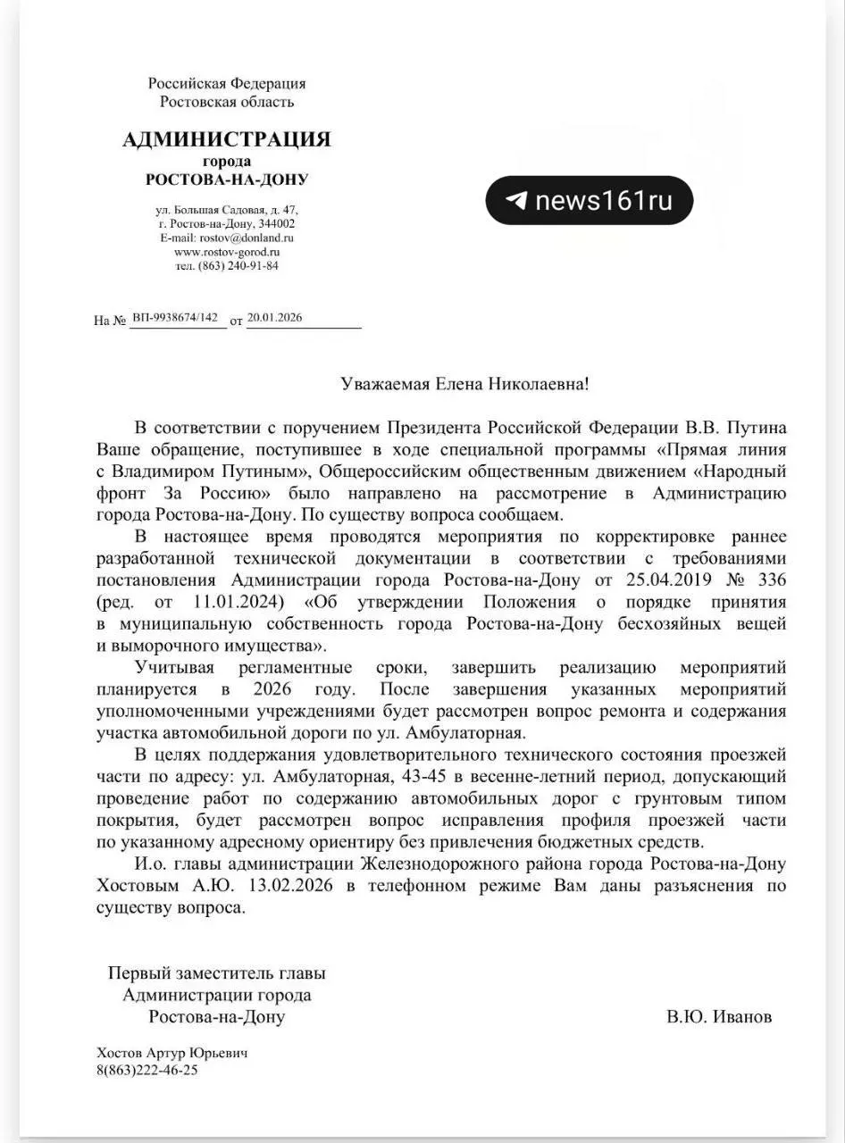 Жильцы домов с 3 по 43-й по одной улице требуют ремонта подъезда, обещания властей оказались частичными; зимой проезд для скорой помощи затруднен.