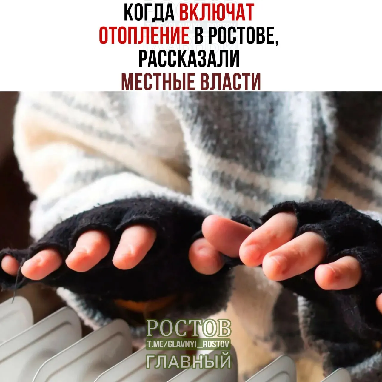Отопление запускают постепенно: сначала больницы, детсады и школы, затем дома. Перевод системы на зимний режим может занять около двух недель.