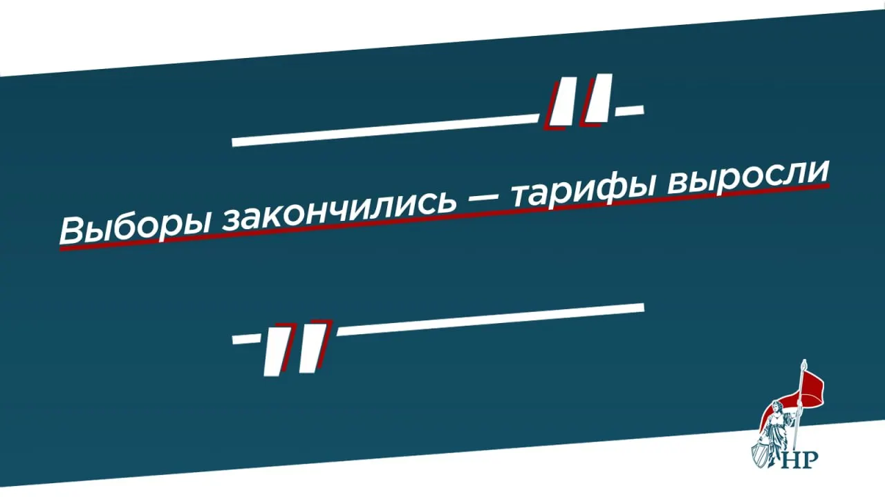 В Коми принят законопроект о повышении тарифов на тепло, воду и водоотведение: в среднем рост — 15,3%, в отдельных муниципалитетах — до 30,3%.