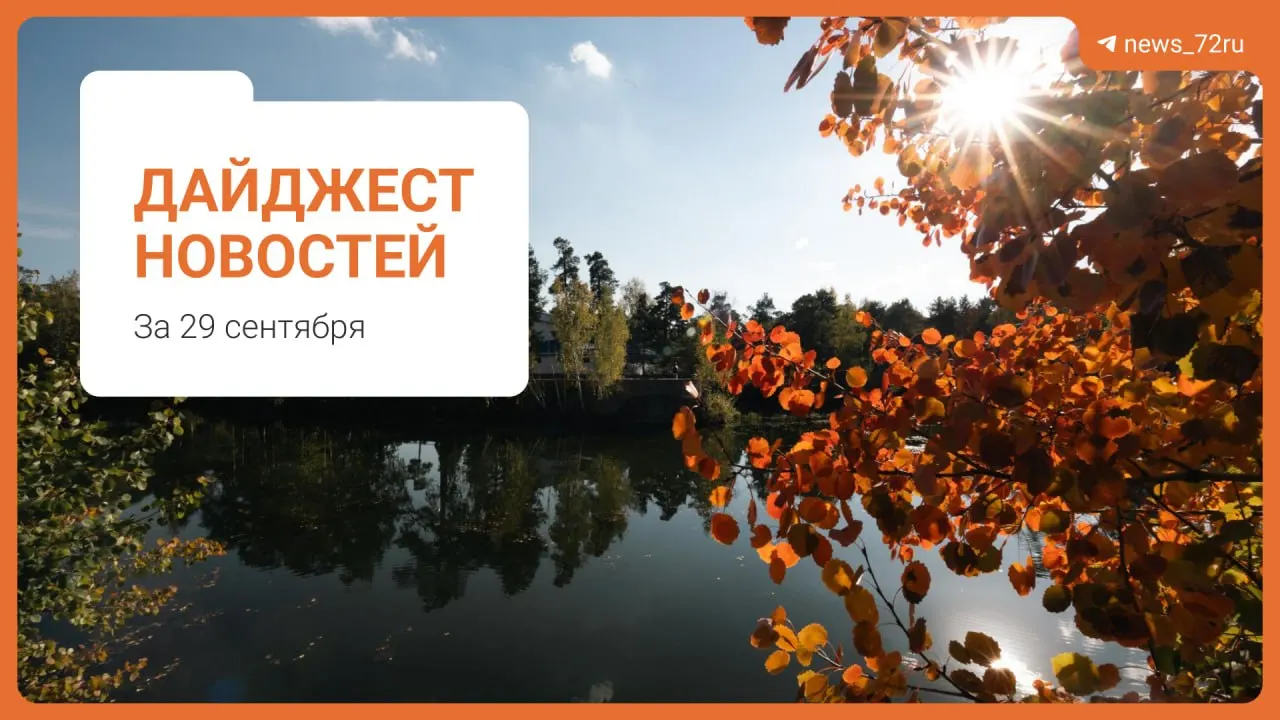 Коротко о главном: отопление начнется в ближайшие дни, штрафы за использование телефона за рулем, перебои с бензином и другие события региона.