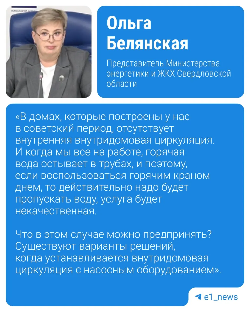 Днём горячей водой пользуются реже, из-за чего она застаивается в трубах и охлаждается. Решение — модернизация системы ГВС и собрание жильцов.
