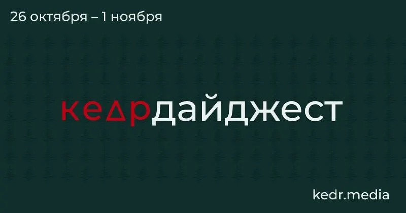 Ключевые темы недели: охрана Байкала, городское озеленение, обсуждения газового «зелёного» сектора, мусорные полигоны и раздельный сбор отходов, а также новые шаги в общественных инициативах.