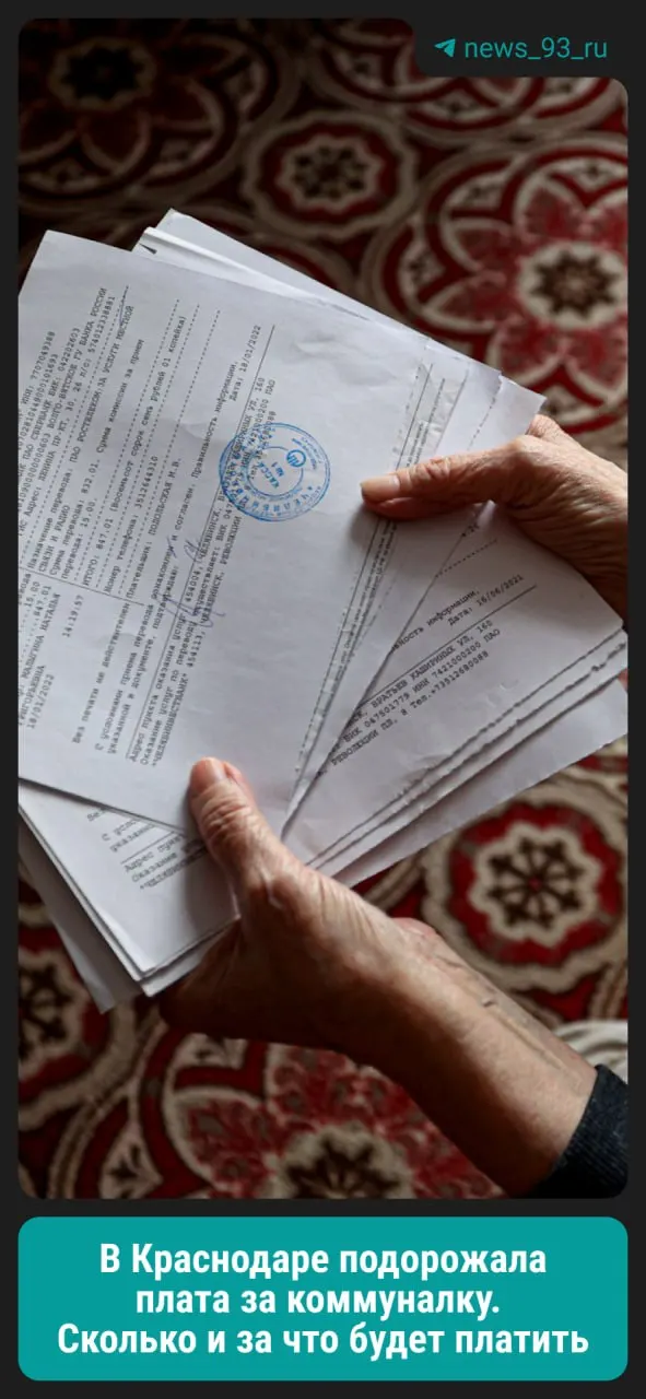 Плата за коммунальные услуги в регионе выросла после изменения предельного лимита: рост достиг 13,7%, отклонение — 4,8%. Опубликованы приказы о перерасчётах тарифов.