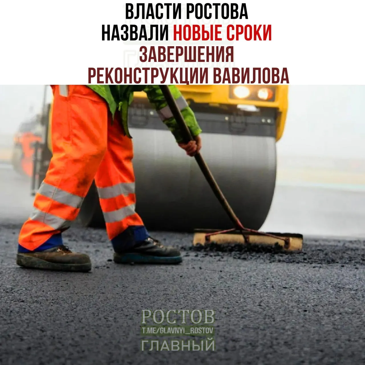 Ростовские власти объявили новые сроки окончания работ по реконструкции на улице Вавилова — завершение планируется к маю 2027 года.