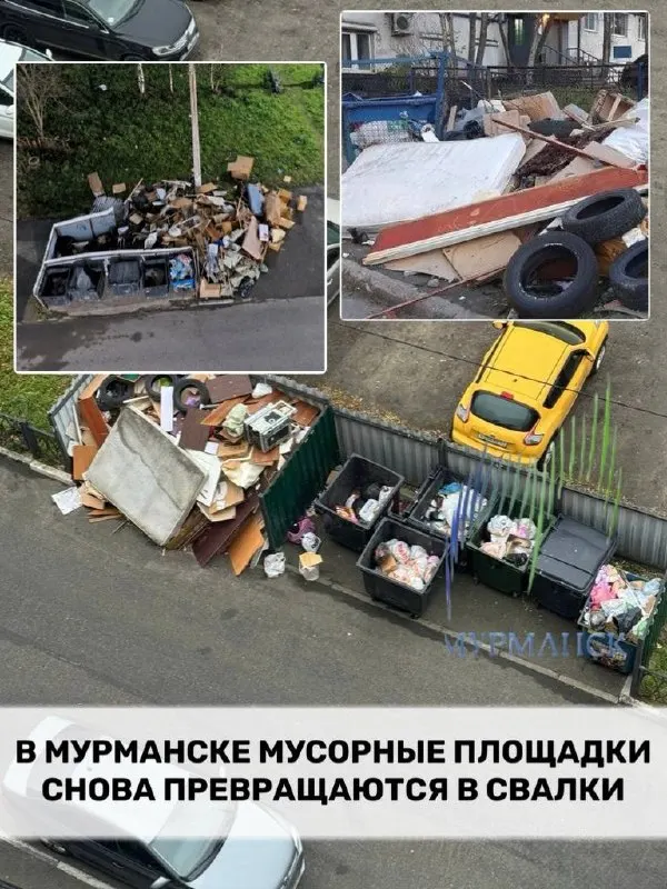 Жители жалуются на невывезенный мусор у домов и детсада; регоператор сообщает о нехватке техники для вывоза.