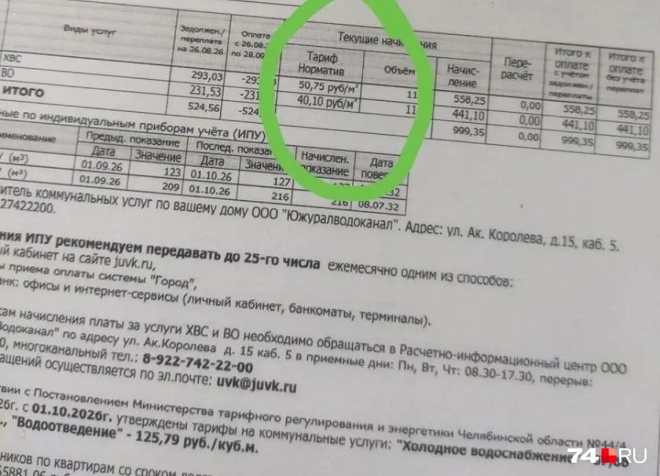 После пересмотра тарифов на 2025 год плата за водоотведение выросла до 125,79 рубля за куб, что приводит к существенному росту платежей жильцов в нескольких микрорайонах.
