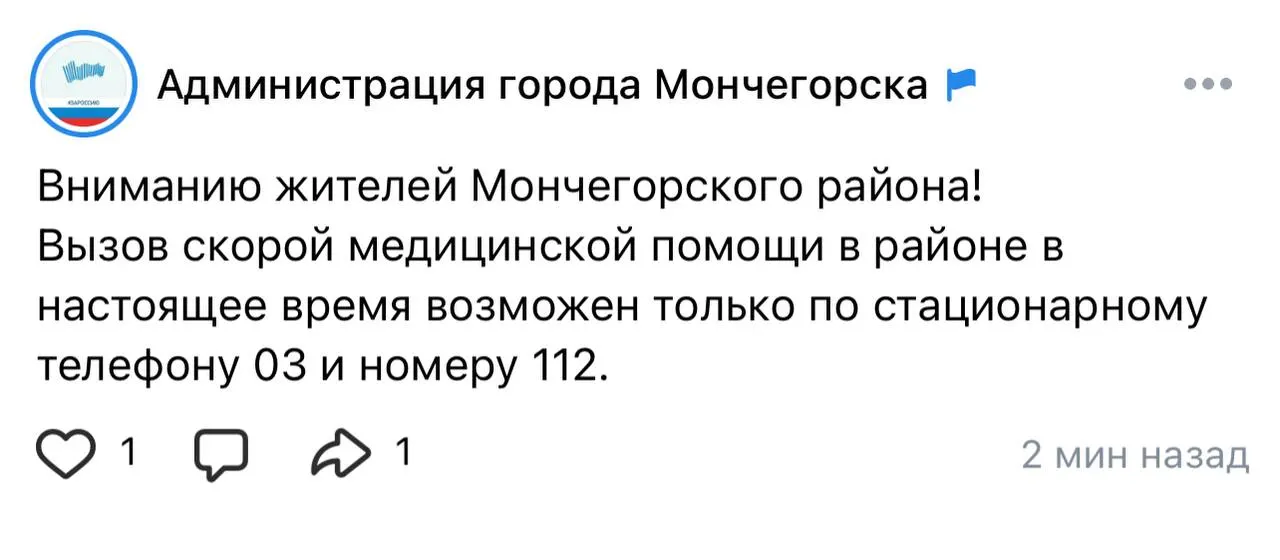 Жители Мончегорска жалуются на массовые отключения света по всему городу; власти молчат, признаки проблемы заметны.