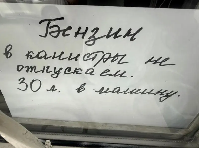 Лимит на заправку 30 литров действует на большинстве АЗС региона: около 400 из 471 станций продают бензин и дизель.