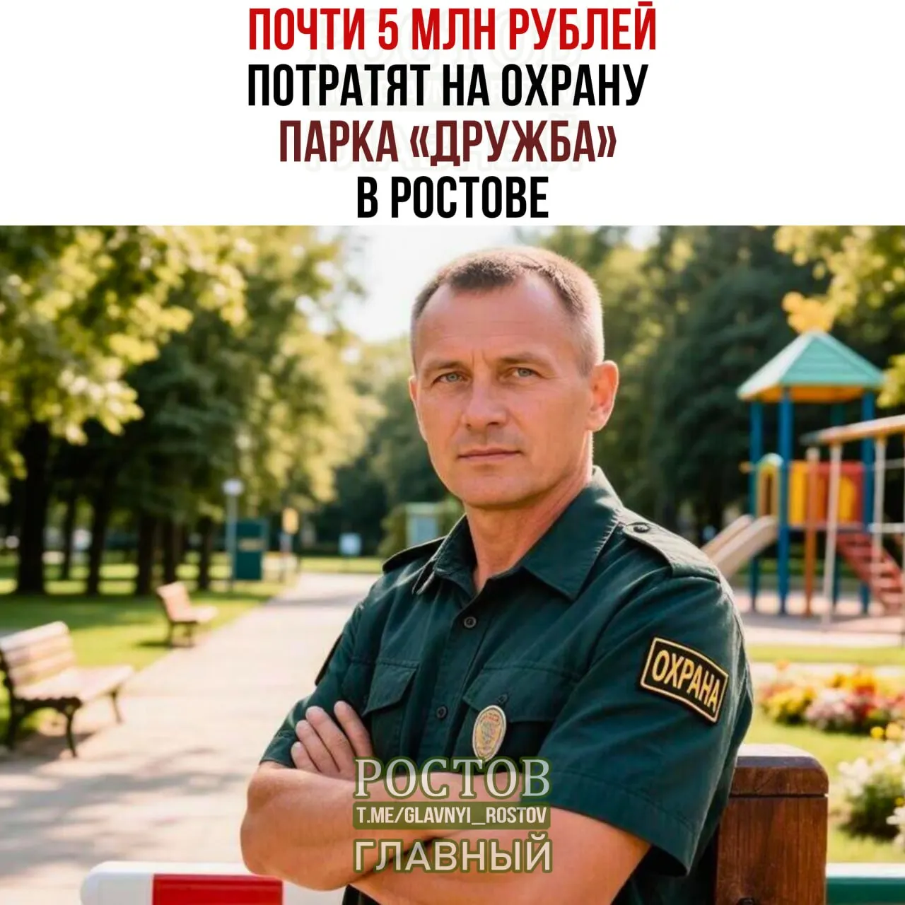 Городские власти объявили о расходах на охрану парка и реконструкцию пляжной зоны в Ростове.