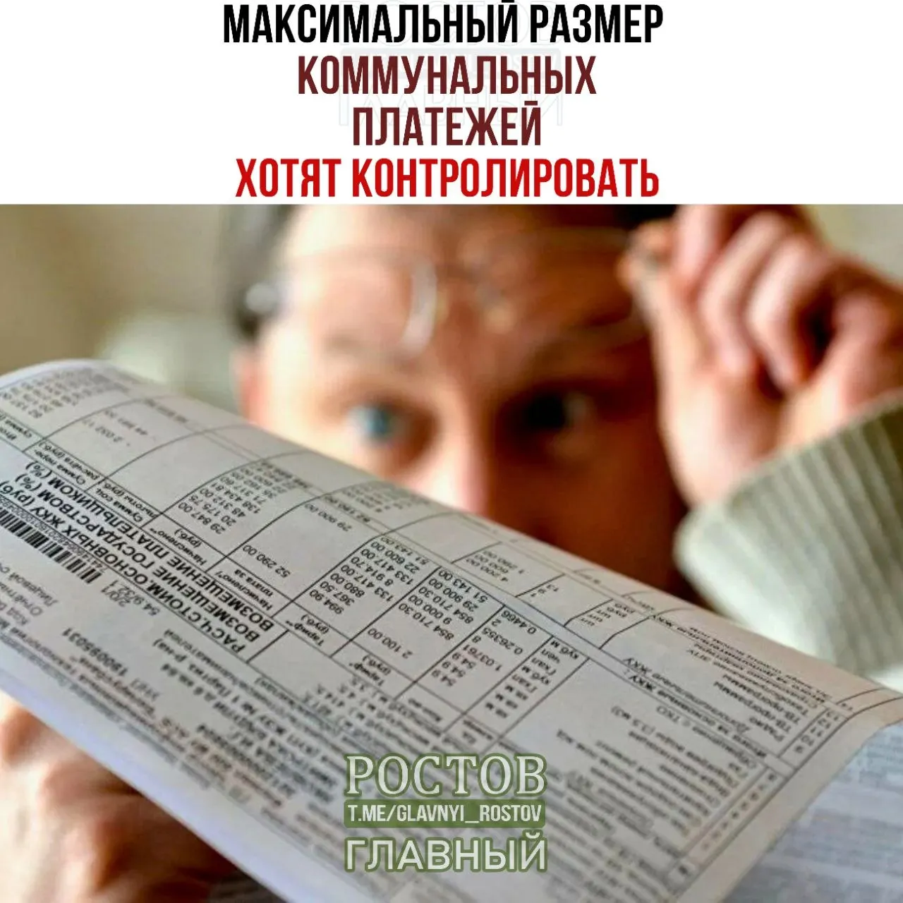 Госдума предложила закрепить новый порог для субсидий на ЖКУ: при превышении 10% совокупного дохода семьи платежи будут субсидироваться сверх порога. Сейчас порог составляет 22%. Законодатели считают лимит слишком высоким и предлагают снизить его более чем вдвое.