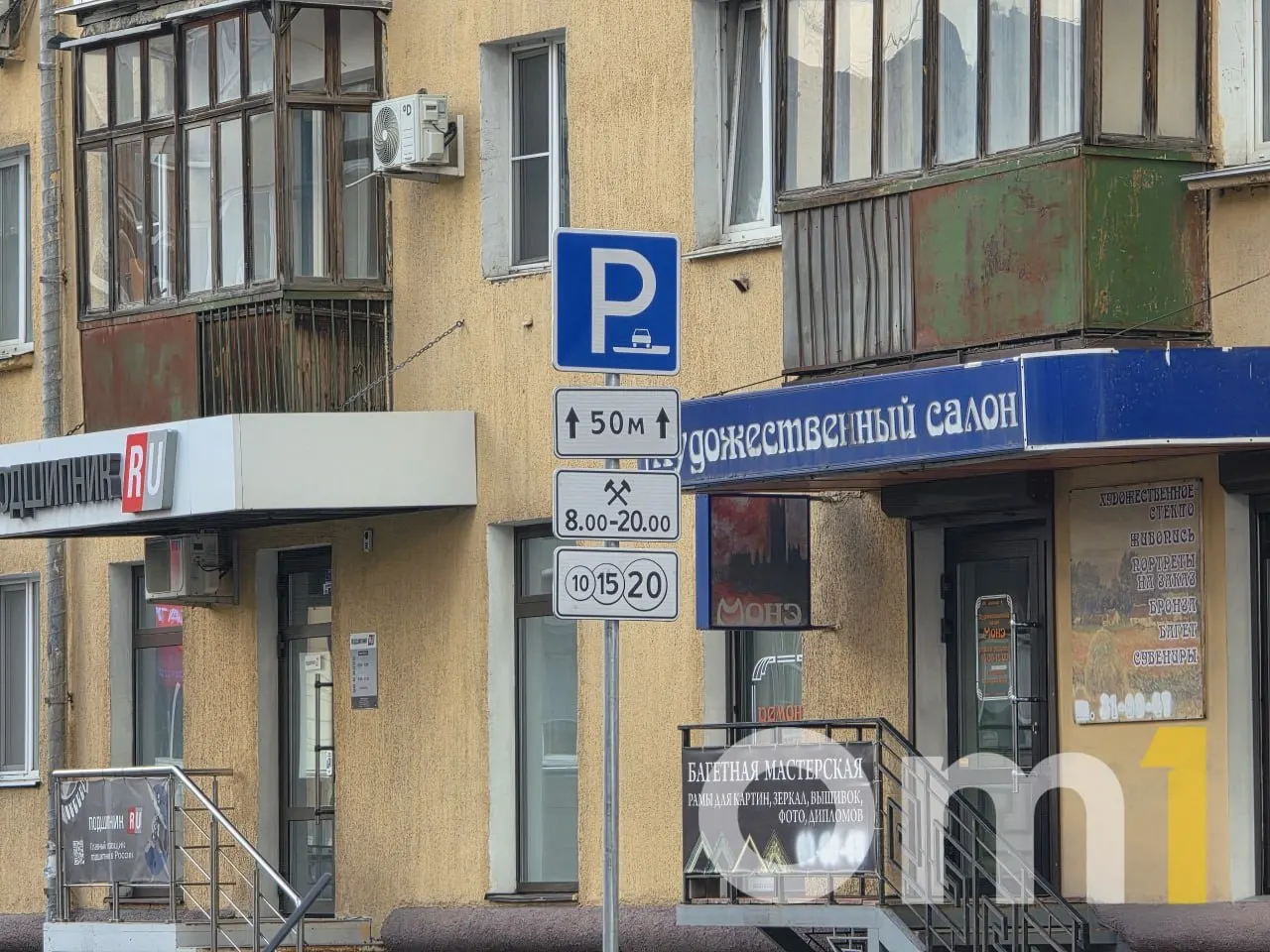 Знаки платной парковки появятся на участке между Маяковского и Масленникова. Запуск проекта запланирован на 1 декабря и охватит 47 улиц.