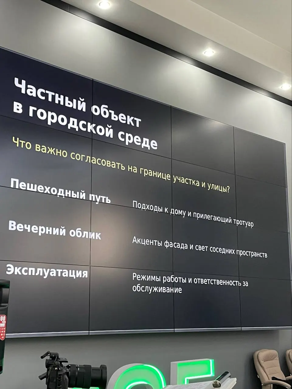 Обсуждается влияние светодизайна на городскую среду и примеры реализации в Иркутске с перспективой применения в Чите.