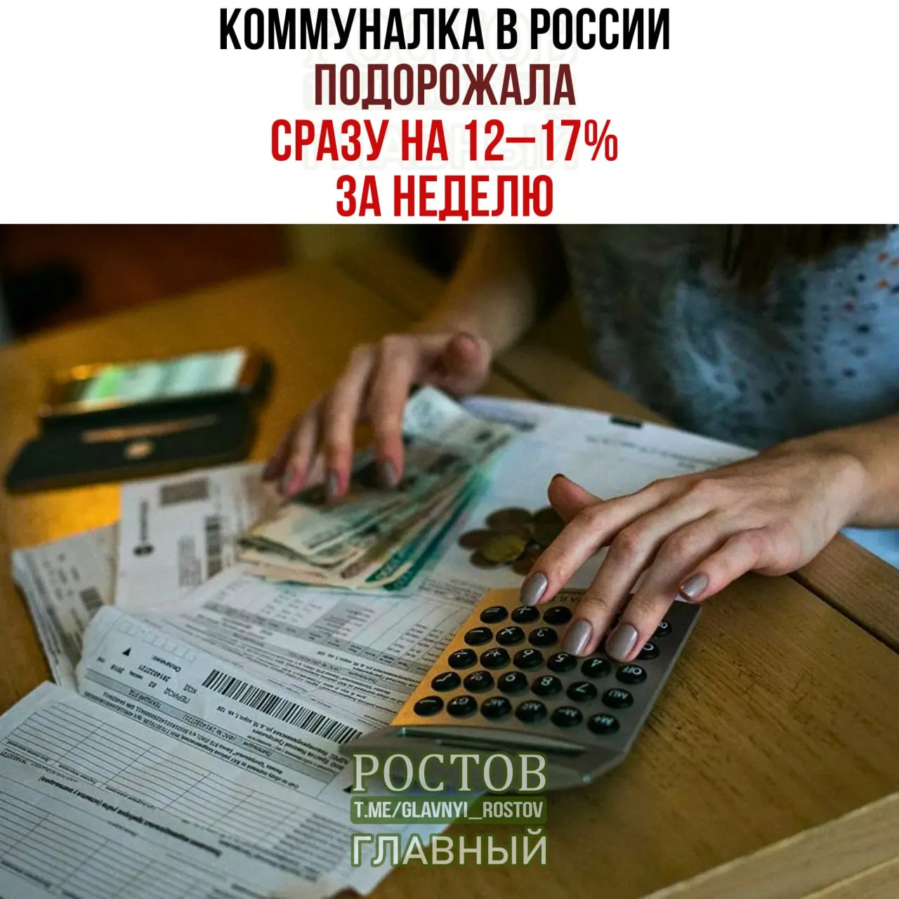 По данным Росстата, тарифы на водоснабжение, отопление и электроэнергию за неделю увеличились, что отражается на счетах домохозяйств.
