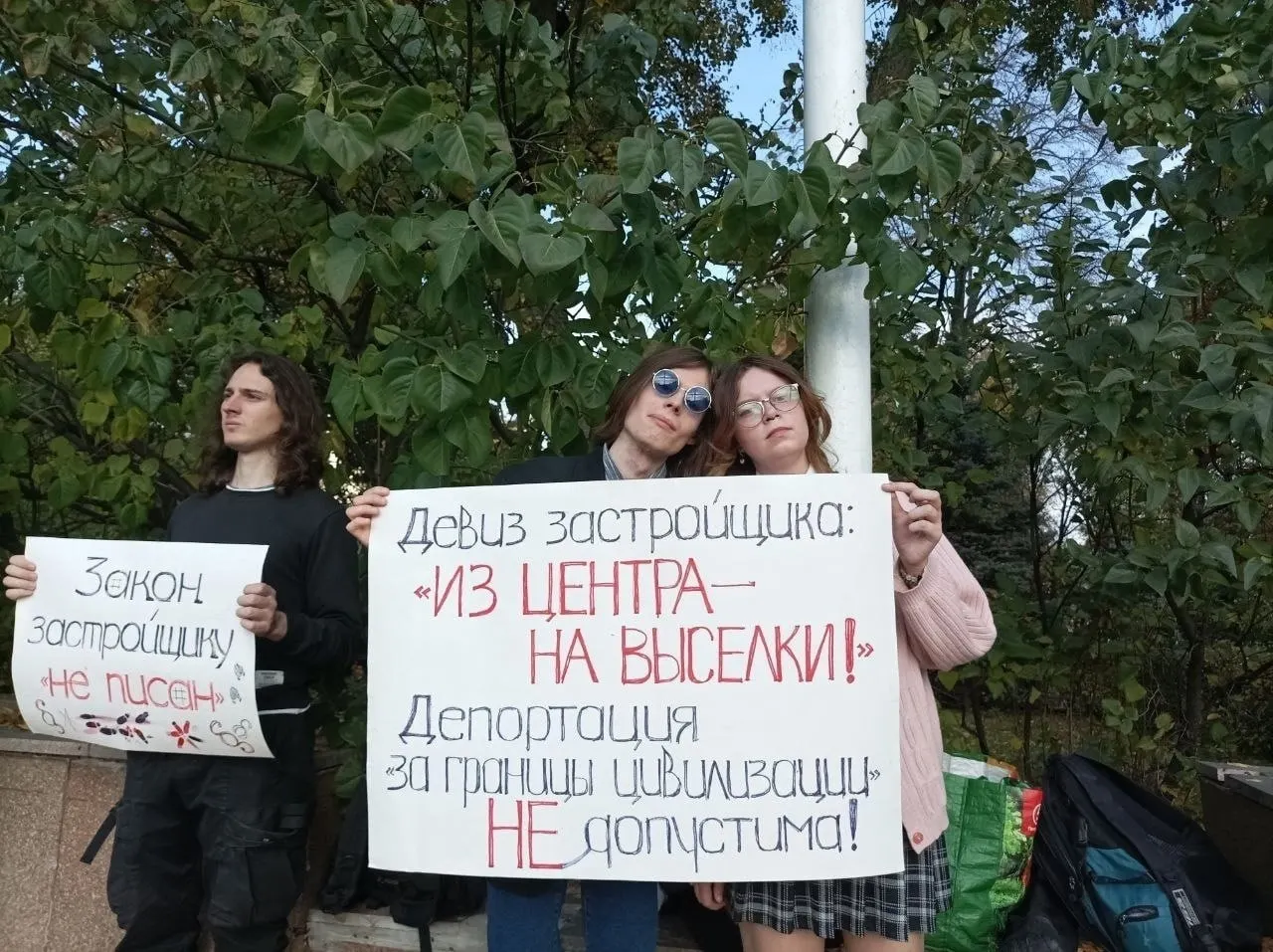 Активисты потребовали защитить жилищные права граждан и осудили действия застройщиков, требуя прозрачности программы расселения.