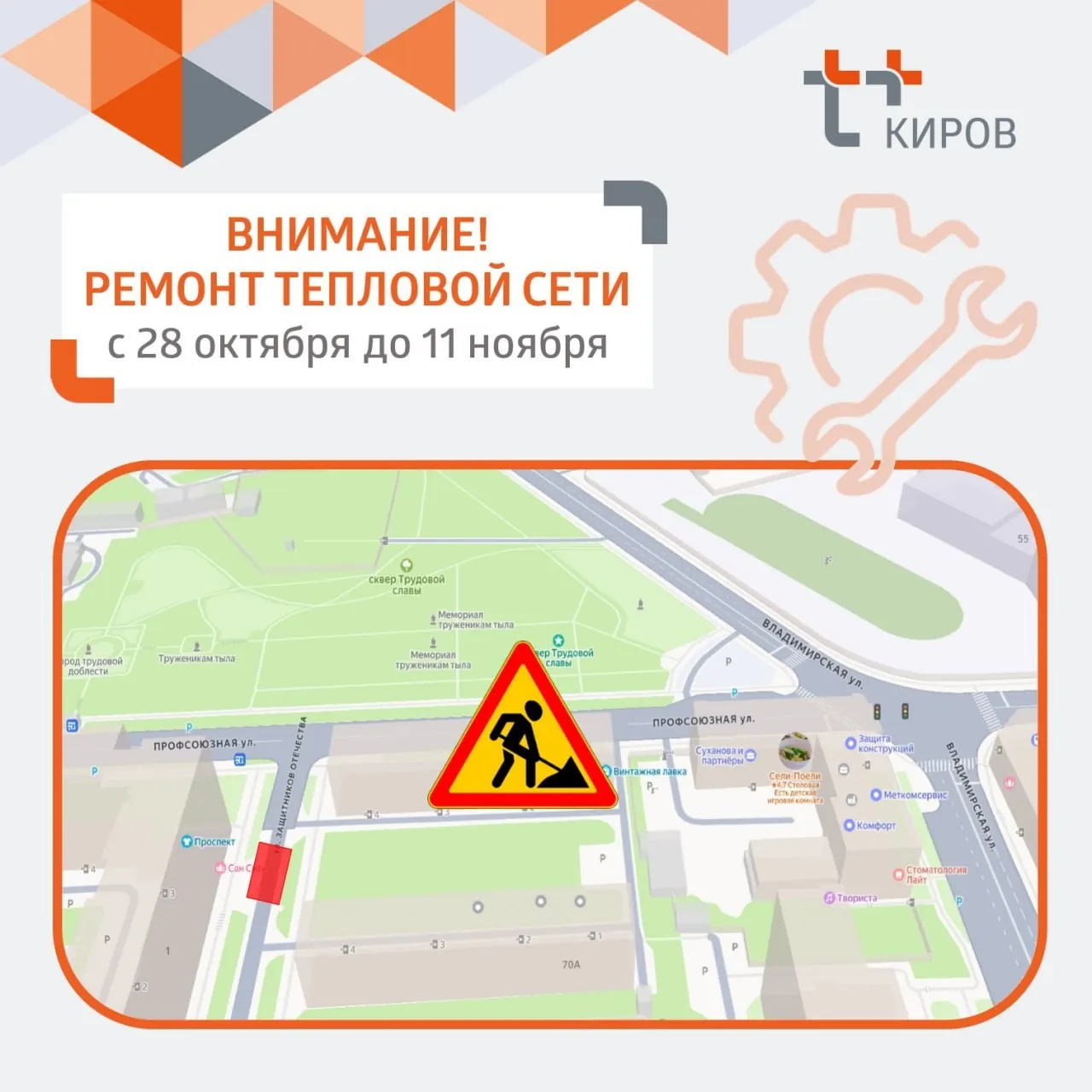 Ограничение введено в районе дома № 1 и действует с 28 октября по 11 ноября.