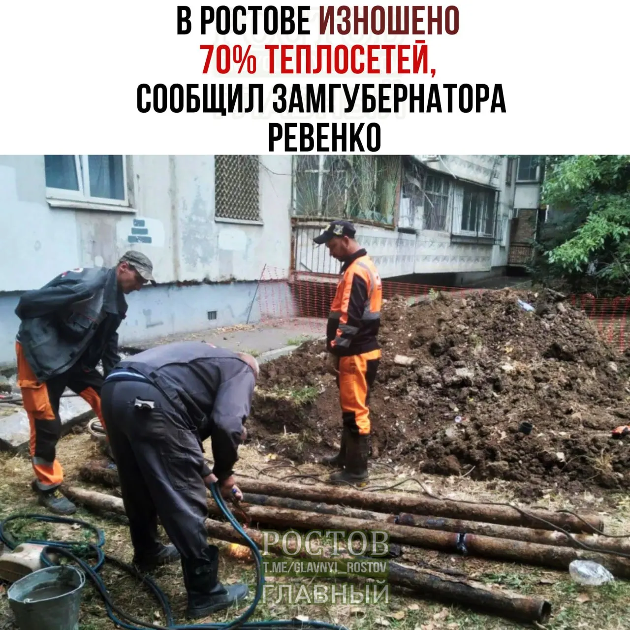 В Ростовской области зафиксирован высокий износ тепловой инфраструктуры: обновление сетей идёт, но темпы ниже установленных планов.