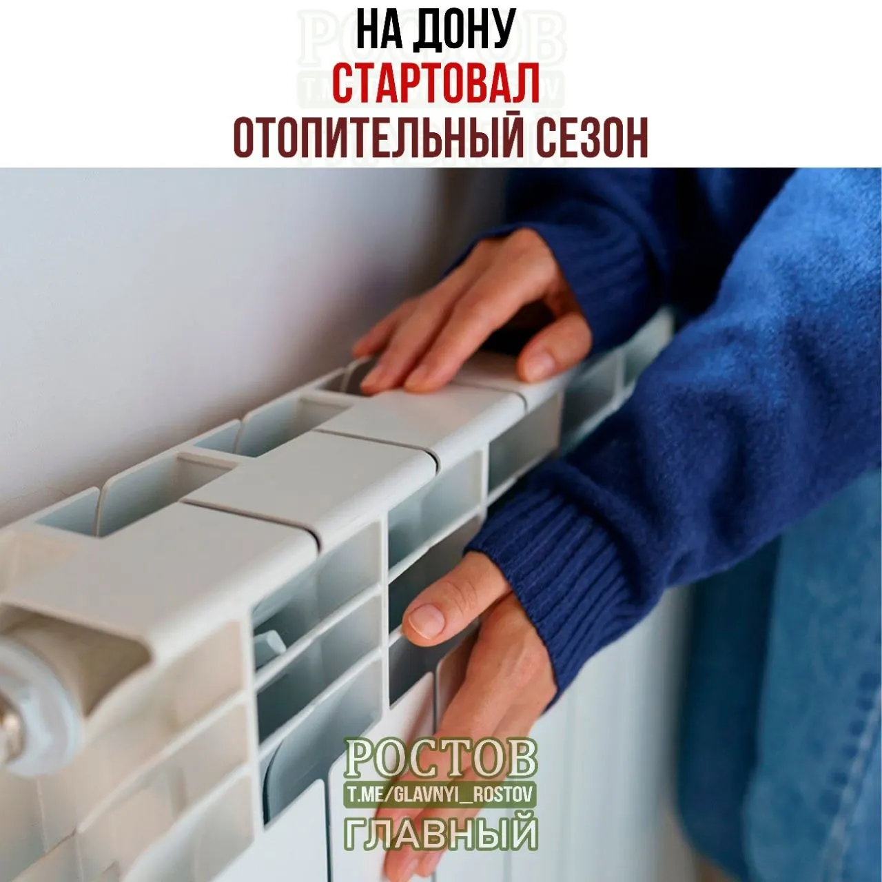 Старт отопительного сезона: первые объекты социальной сферы уже получили тепло, поэтапное включение продолжится в остальных территориях; готовность сетей близка к 100%.