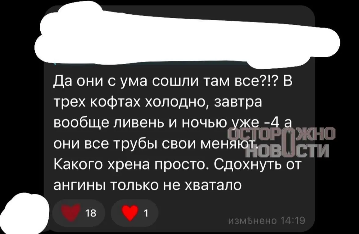Студенты общежитий на острове Русском сталкиваются с отсутствием горячей воды и отопления; в общежитиях держатся очереди за горячей водой и отключения коммуникаций.