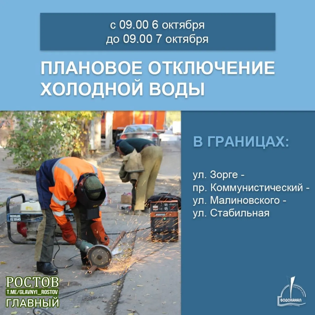 6 октября запланированы работы по подключению наружных сетей водоснабжения к существующей магистрали. В связи с этим будет временно прекращено водоснабжение в указанных границах.