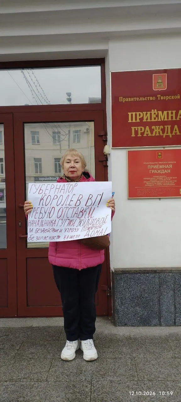 Активистка провела одиночный пикет у здания правительства и заявила, что губернатор должен уволить начальницу жилищной инспекции за бездействие и угрозу пожара. Она подала заявление в прокуратуру и предоставила доказательства.