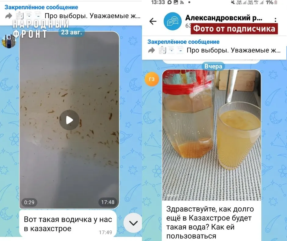 Жители Александровского жалуются на ржавую и мутную воду; прокуратура начала проверку, анализы подтверждают превышение вредных веществ.