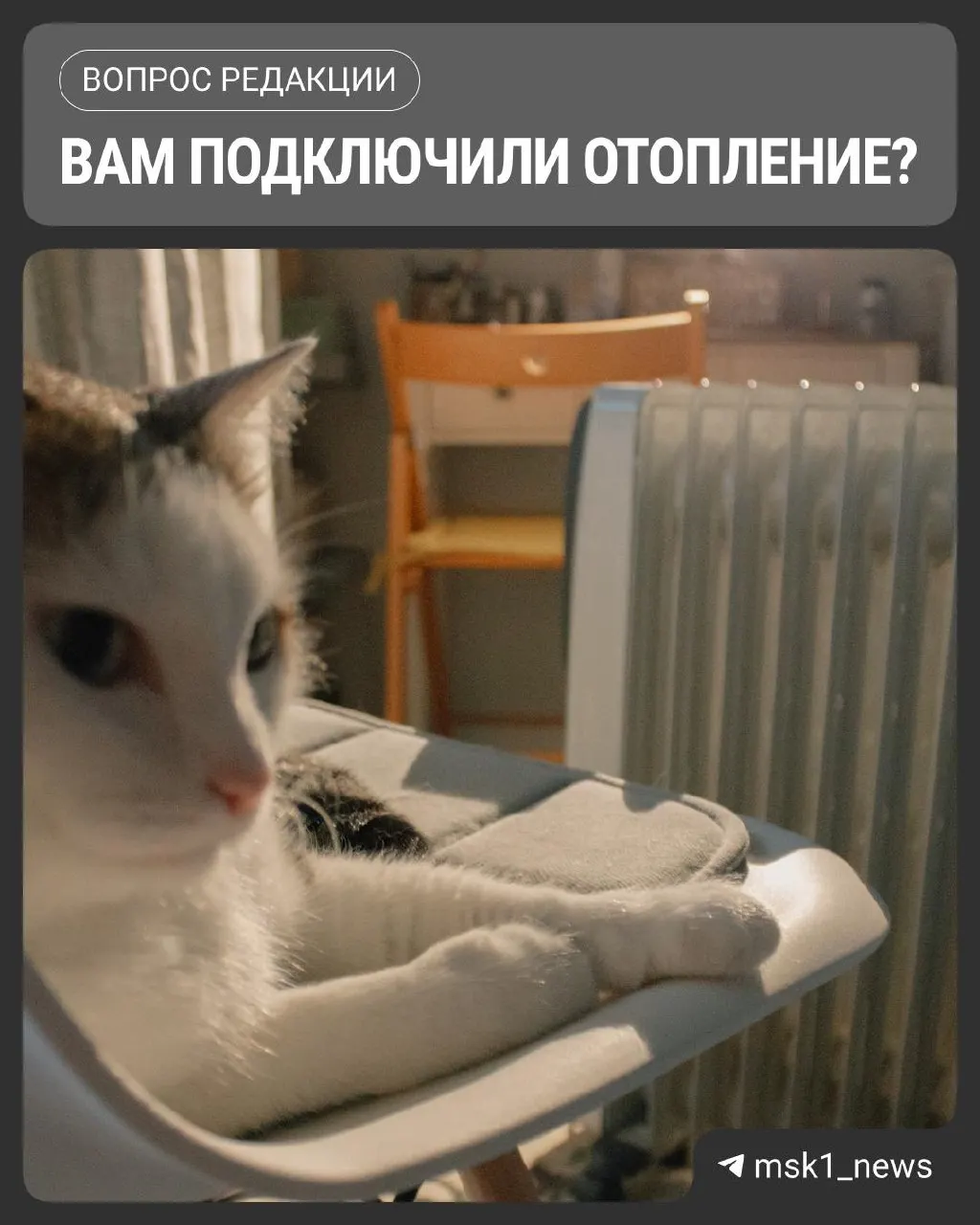 По заявлению властей тепло дали в 85% домов, но жители разных районов жалуются на холодные батареи.