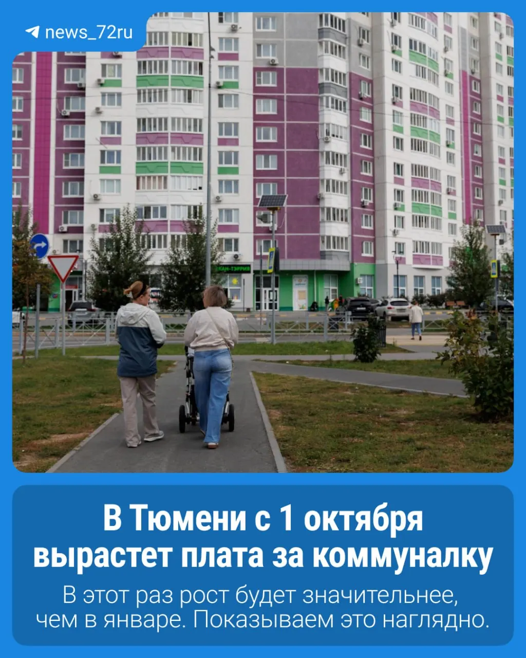 Повышение тарифов на жилищно-коммунальные услуги коснется жителей Тюменской области во второй индексации 2026 года; январский рост составил примерно 1,7%.