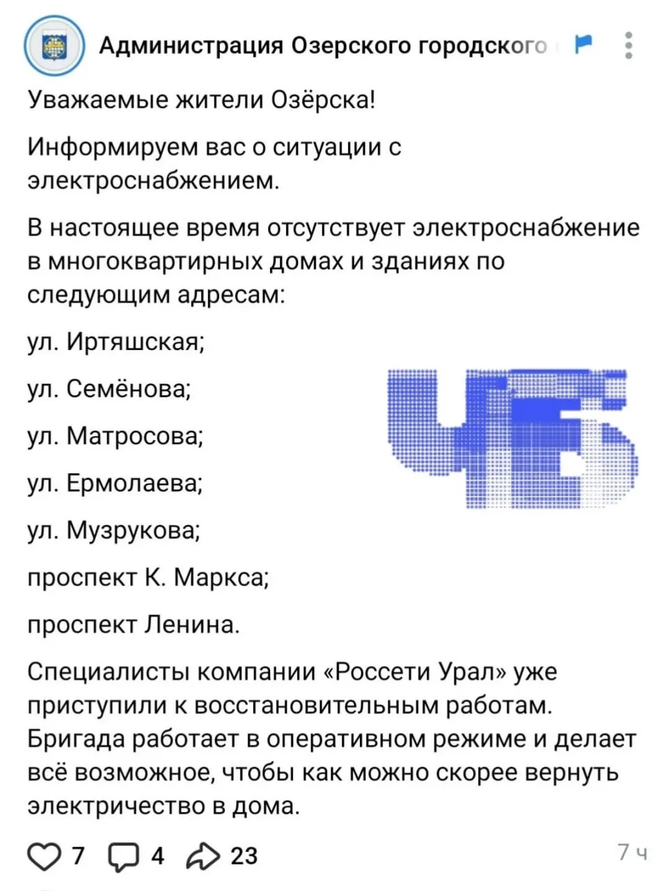 Город Озёрск столкнулся с коммунальной катастрофой: отопление, горячая вода и электричество недоступны накануне морозов; проблемы с сетями и жалобы жителей.