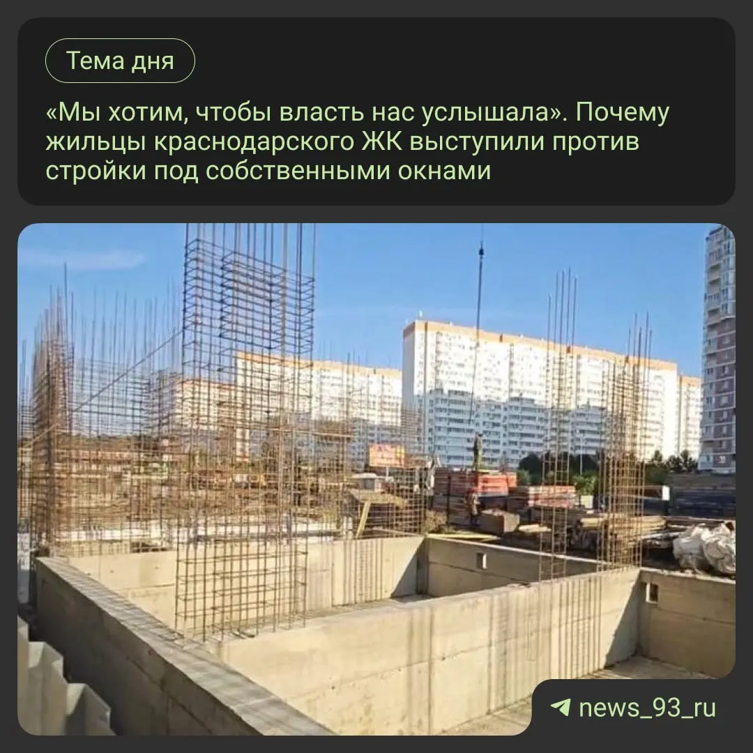 Жители Краснодарского района протестуют против застройки торгового центра возле их домов, указывая на угрозу парковкам и инфраструктуре двора.